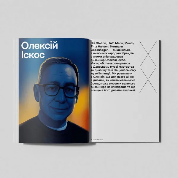 Chronicle of Ukrainian Design No. 5
