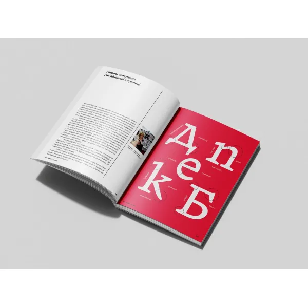 Chronicle of Ukrainian Design No. 6