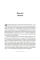 The Road to Unfreedom. Timothy Snyder