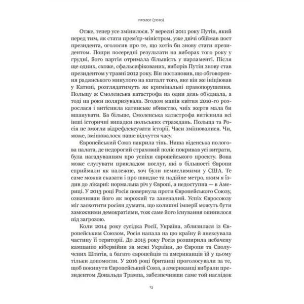 The Road to Unfreedom. Timothy Snyder