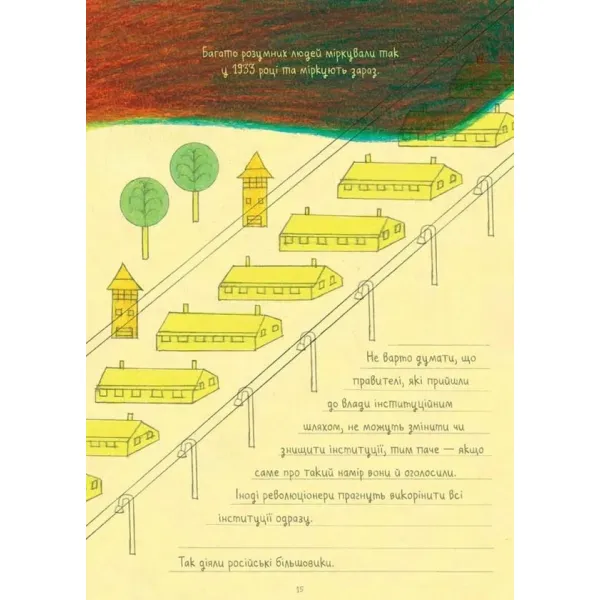 On Tyranny Graphic Edition: Twenty Lessons from the Twentieth Century
