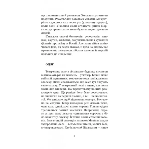 Ти наче камінь їла