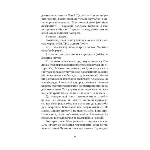 Ти наче камінь їла