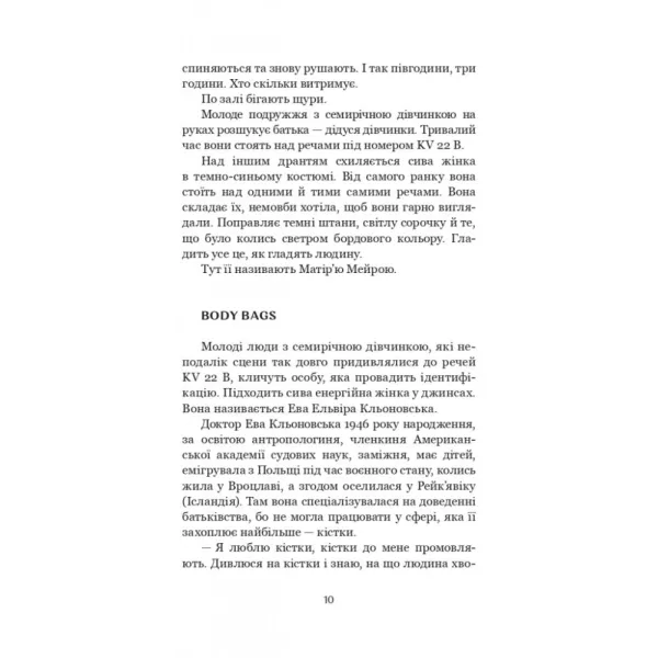 Ти наче камінь їла