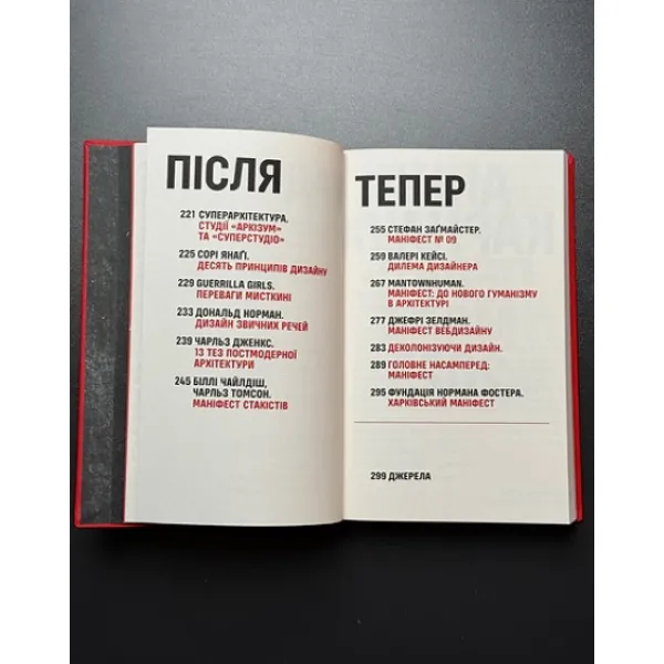 Manifestos that changed the design world