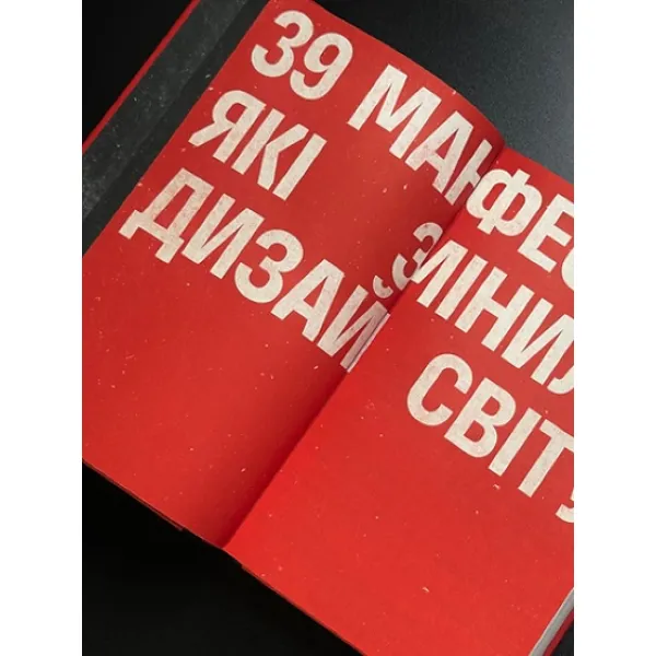 Manifestos that changed the design world