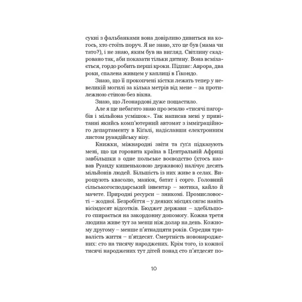 Сьогодні ми намалюємо смерть. Войцех Тохман