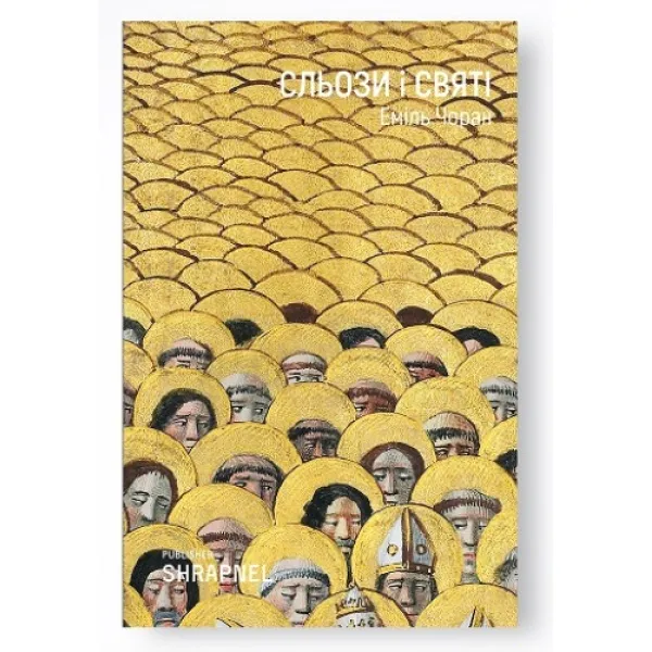 Tears and Saints. Emil Cioran