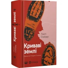  Bloodlands: Europe between Hitler and Stalin