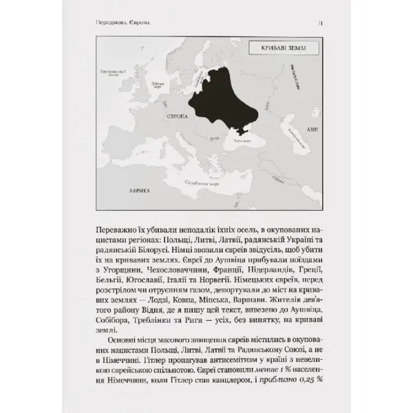  Bloodlands: Europe between Hitler and Stalin