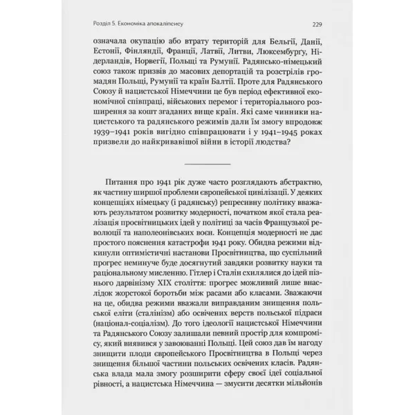  Bloodlands: Europe between Hitler and Stalin