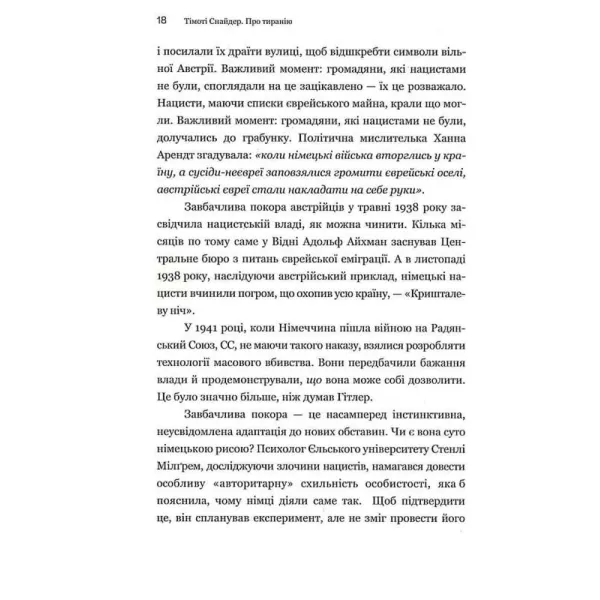 On Tyranny: Twenty Lessons from the Twentieth Century. Timothy Snyder