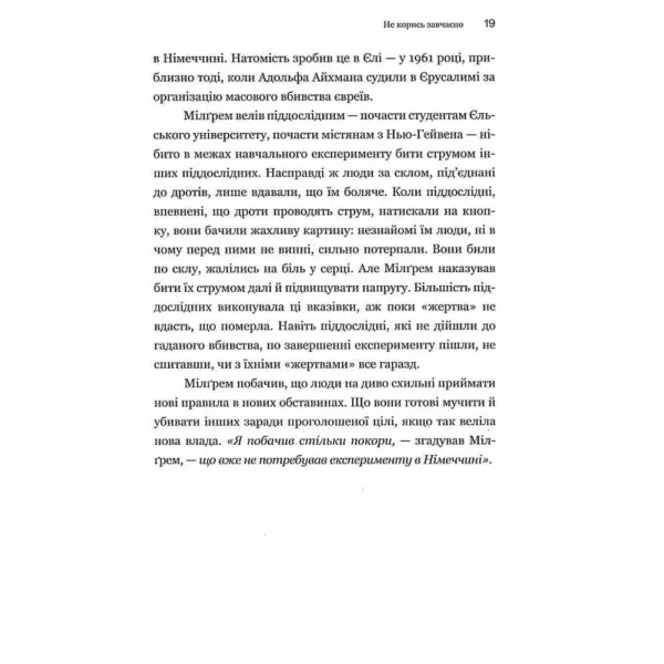 On Tyranny: Twenty Lessons from the Twentieth Century. Timothy Snyder
