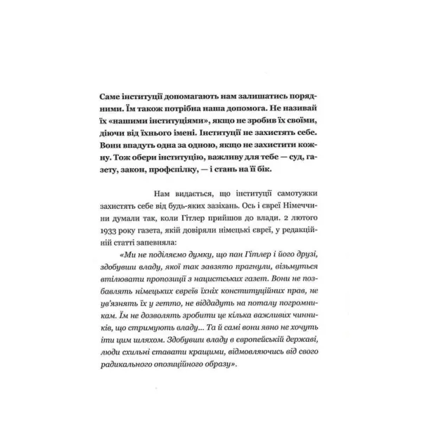 On Tyranny: Twenty Lessons from the Twentieth Century. Timothy Snyder