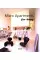 Micro Apartments for Living 