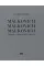 Malkovich Malkovich Malkovich : Homage to Photographic Masters