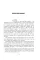 Triptych about the destiny of Ukraine. Yuriy Shevelyov
