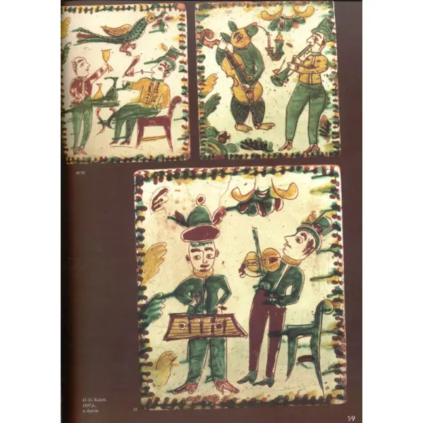Painted ceramics of Kosova and Pistinya