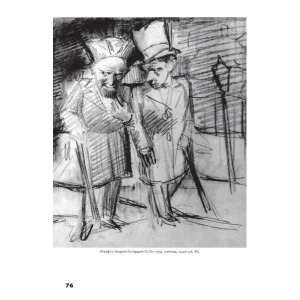 Bruno Schulz. The Book of Images