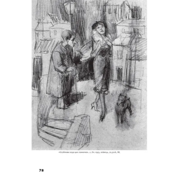 Bruno Schulz. The Book of Images