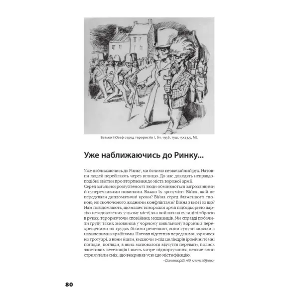 Bruno Schulz. The Book of Images