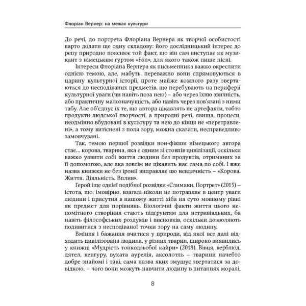 Dark Matter. Shit. The History of Shit. Florian Werner