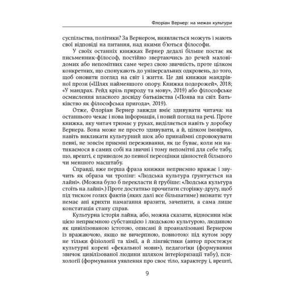 Dark Matter. Shit. The History of Shit. Florian Werner
