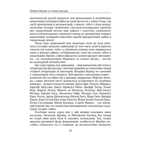 Dark Matter. Shit. The History of Shit. Florian Werner