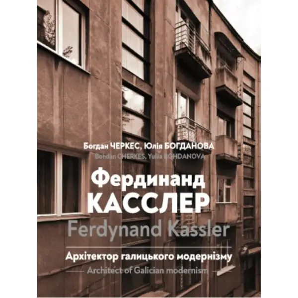 Ferdinand Kassler. Architect of Galician Modernism