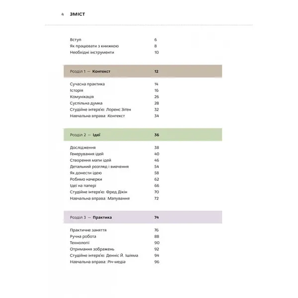Basics Graphic Design 01: Approach and Language