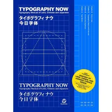 Typography Now
