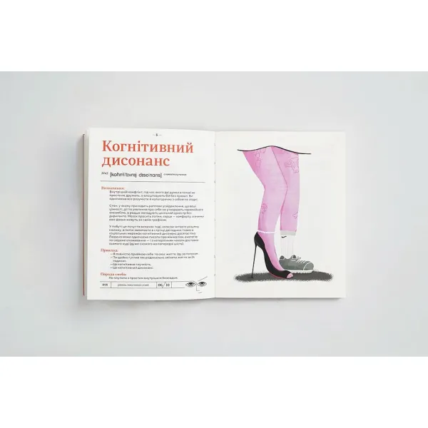 Snob. Illustrated Dictionary of Snobs. Yuriy Marchenko