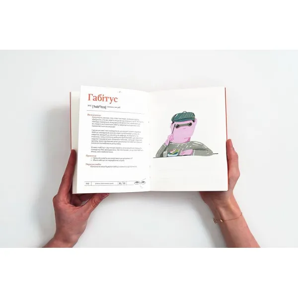 Snob. Illustrated Dictionary of Snobs. Yuriy Marchenko