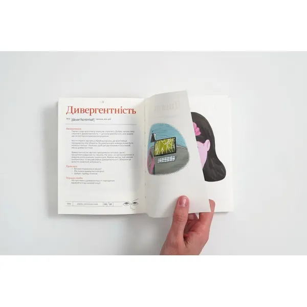 Snob. Illustrated Dictionary of Snobs. Yuriy Marchenko