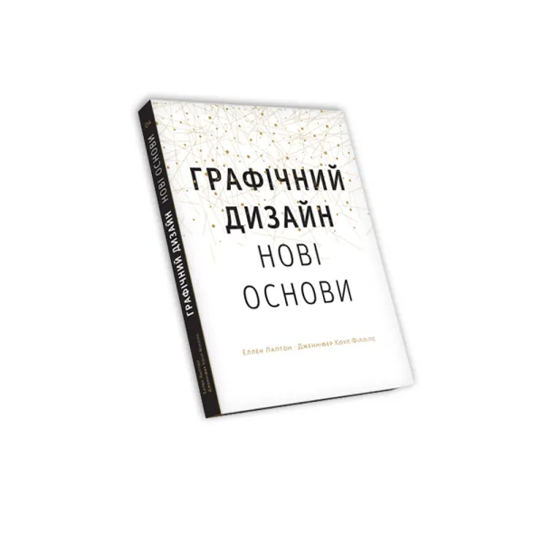Основи. Графічний дизайн 04