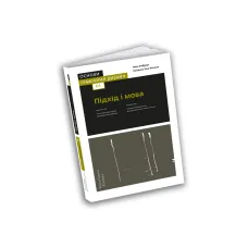 Basics Graphic Design 01: Approach and Language